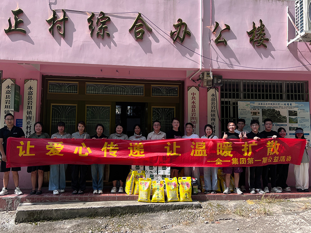 上海门徒娱乐泵业（集团）有限公司开展第一 期公益活动——让爱心传递，让温暖扩散