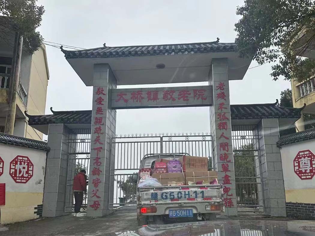 上海门徒娱乐泵业（集团）有限公司开展第二期公益活动——温暖传递，爱心启航