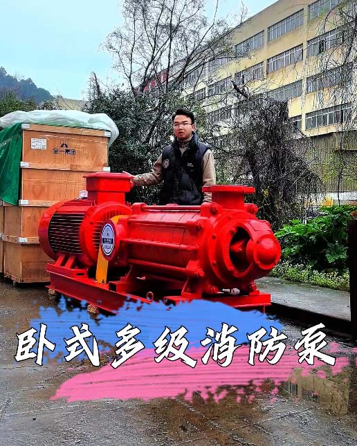 XBD-W卧式消防泵