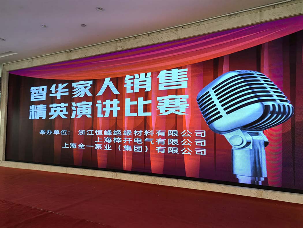 门徒娱乐泵业集团携手兄弟单位共绘“相信相信的力量”演讲盛景-1.jpg