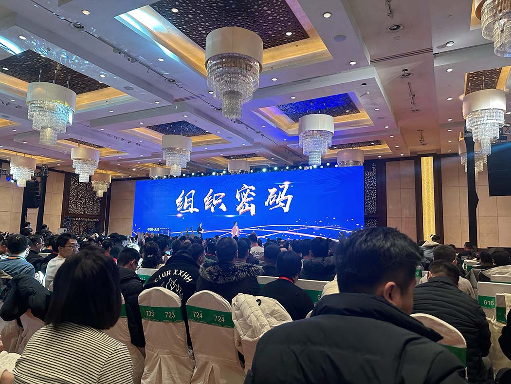 门徒娱乐泵业集团管理层核心人员远赴天津学习《组织密码》-2.jpg