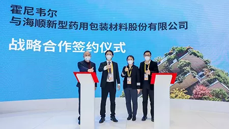 吃瓜网
新材与霍尼韦尔签订协作备忘录 聚焦Aclar®薄膜