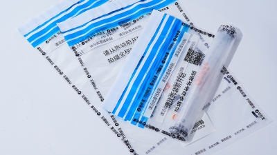 Anti-counterfeiting security bag.jpg