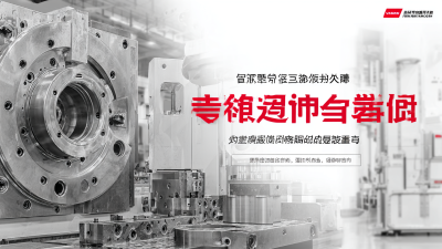 Unleashing Global Demand for Superior Chinese Die Casting Molds with Quality Assurance