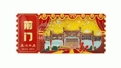 Beijing Qianmen Fridge Magnet.gif