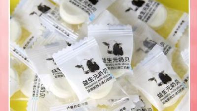 OEM Production of Prebiotics Milk Candy (2).jpg