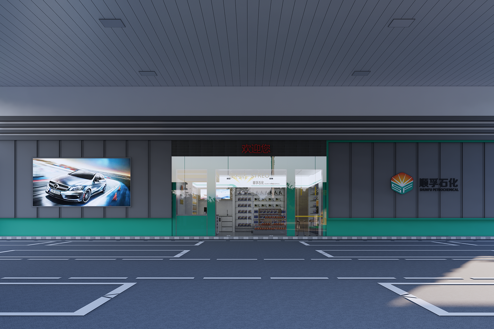 Solutions complètes de marque et de rénovation pour les stations-service Wharf.