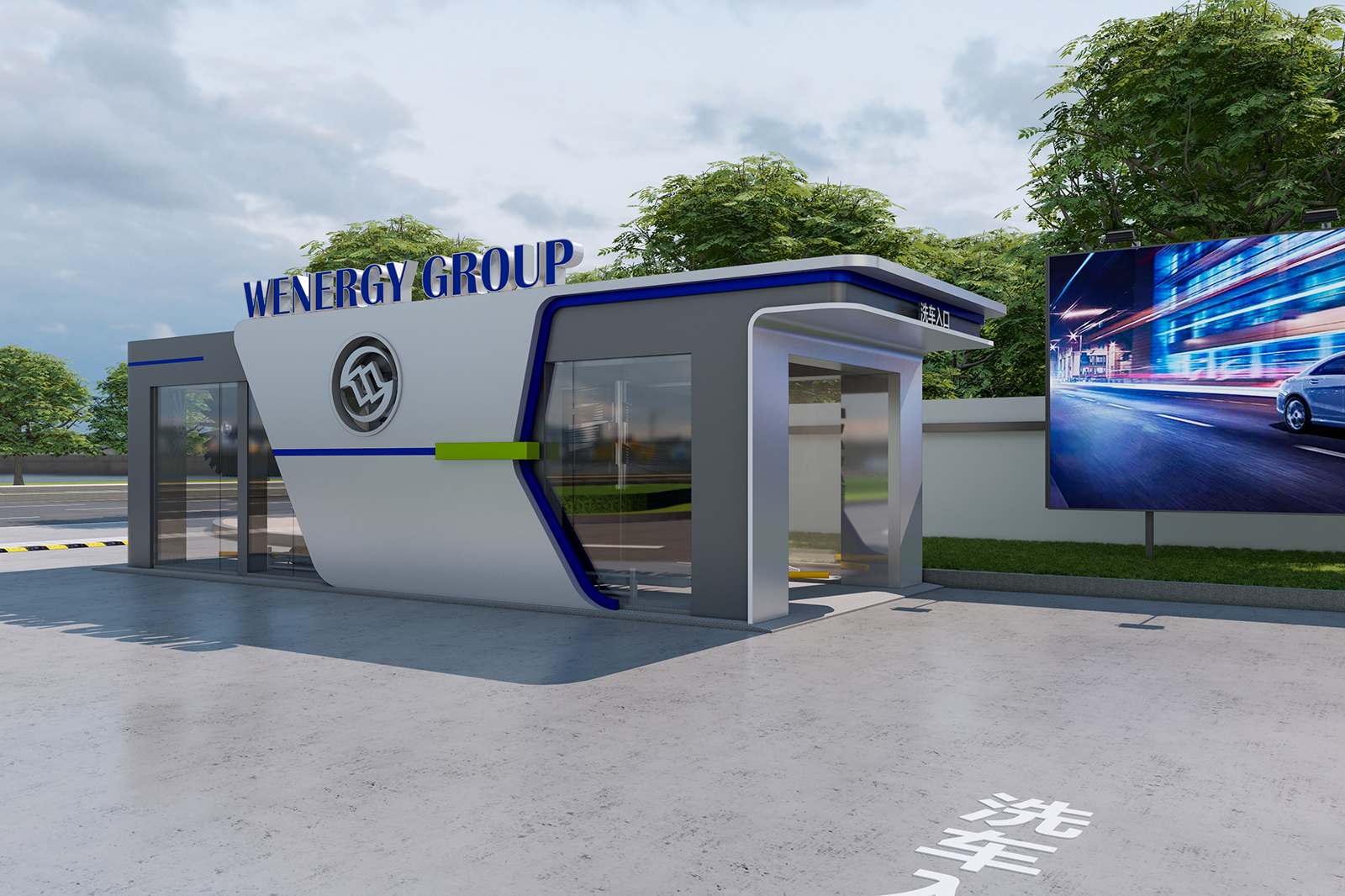 Planta de lavado de autos del Grupo Wanenergy...
