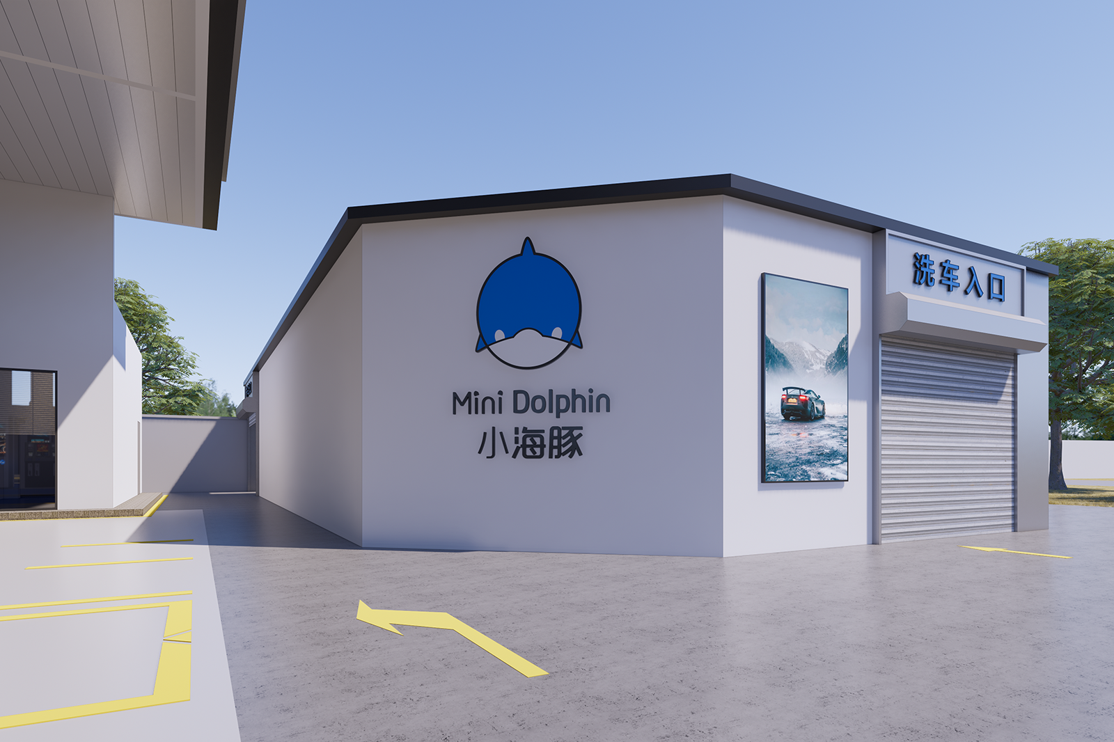 Mini Dolphin - Station Xiaohongmen : Centre de lavage et d'entretien automobile intelligent, construction clé en main