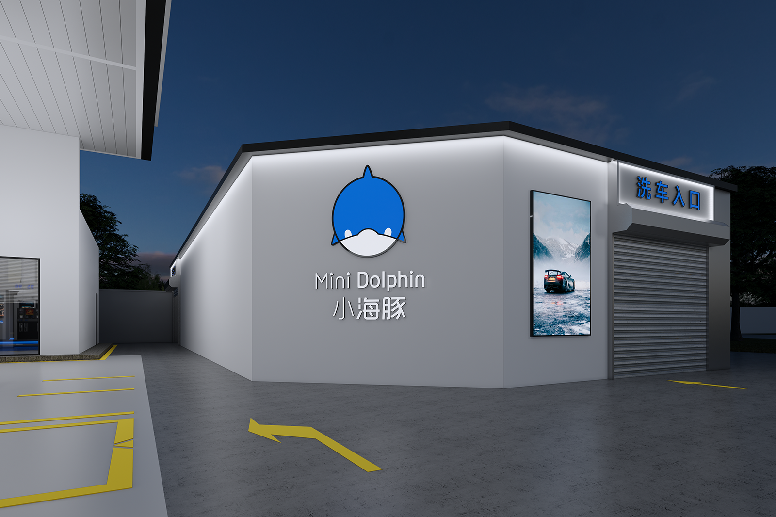 Mini Dolphin - Station Xiaohongmen : Centre de lavage et d'entretien automobile intelligent - Construction clé en main