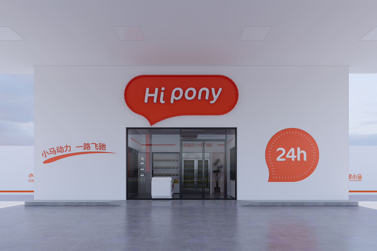 Harlow Pony - Solution clé en main pour supérette de la station Ruina