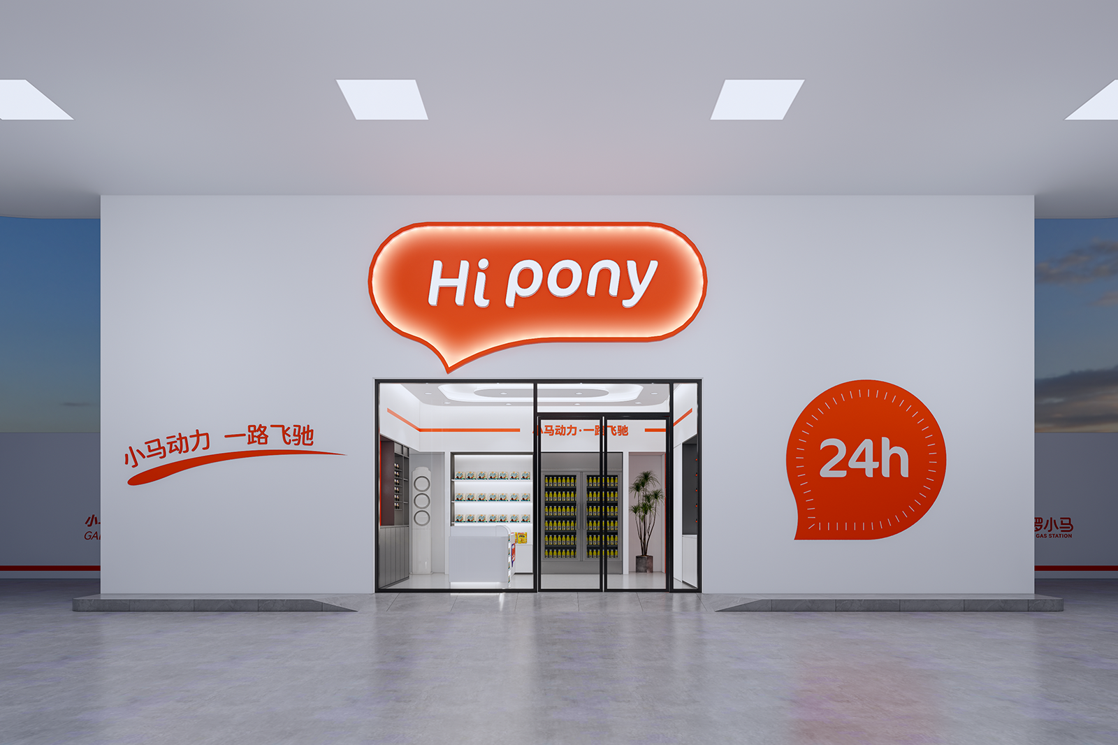 Harlow Pony - Solution clé en main pour la supérette de la station Ruina : conception et construction soignées dans les moindres détails, du concept à la réalisation.