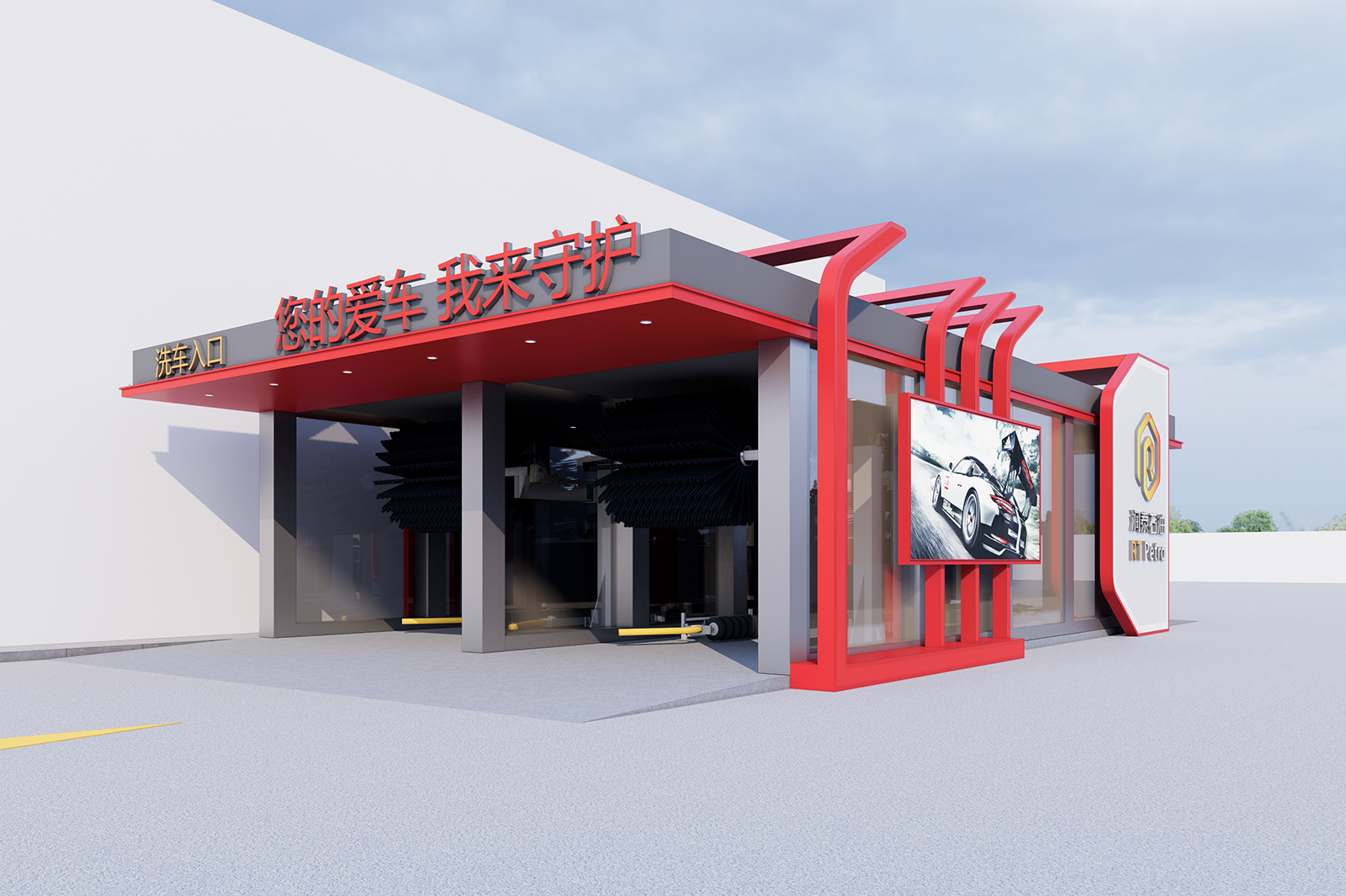 RunTai Petroleum - Guanxing Station Car Wash Facility Turnkey Solution