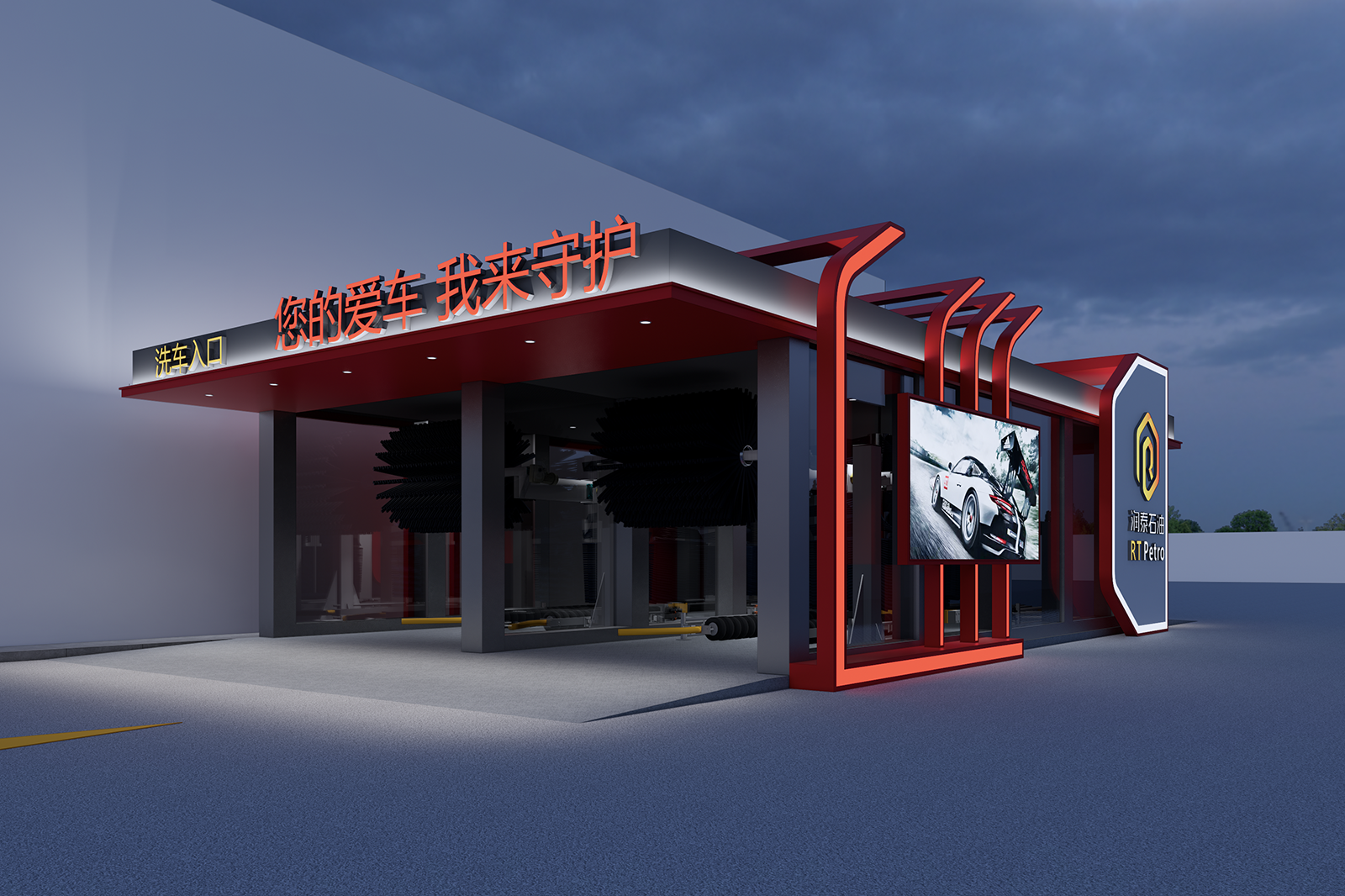 RunTai Petroleum - Guanxing...