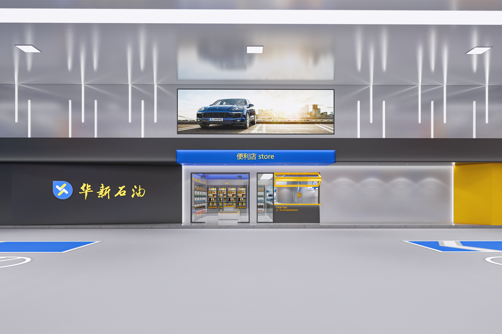 Renovación de la tienda de conveniencia Huaxin Petroleum: construcción personalizada de la fábrica ZZC