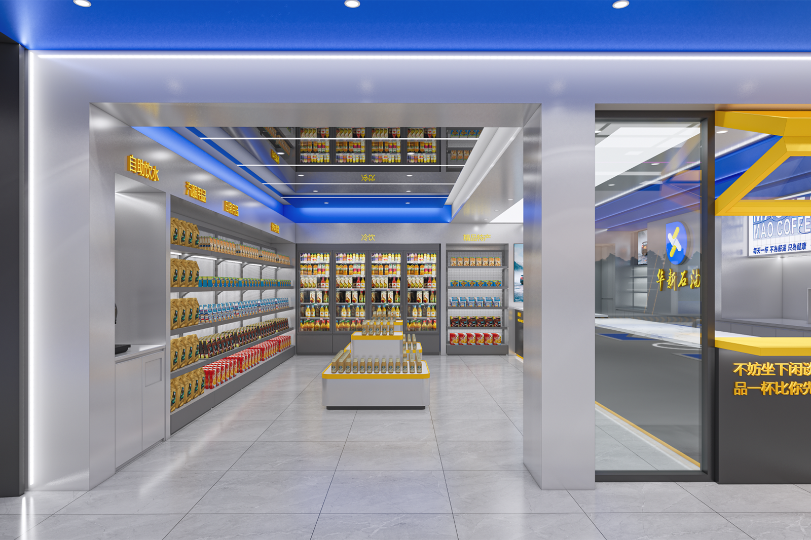 Rénovation du magasin Huaxin Petroleum