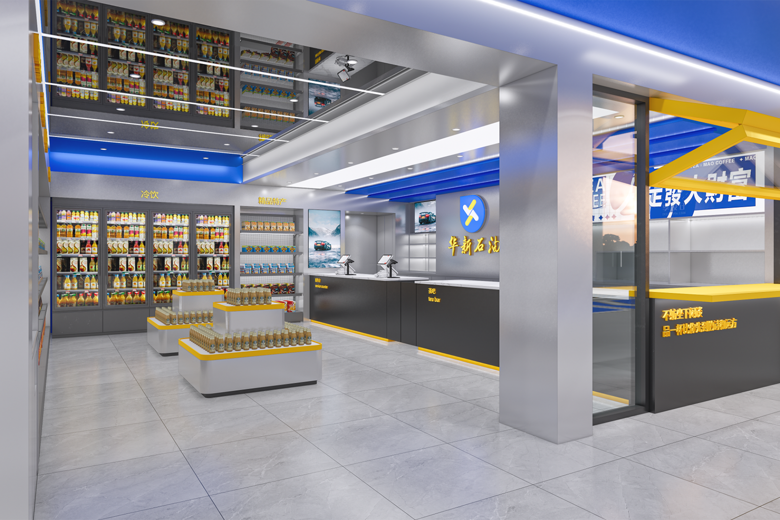 Rénovation du magasin Huaxin Petroleum