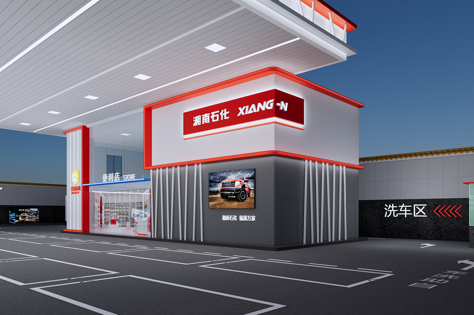 샹난 석유(Xiangnan Petroleum)를 위한 전문 편의점 솔루션 - 로터스 스테이션