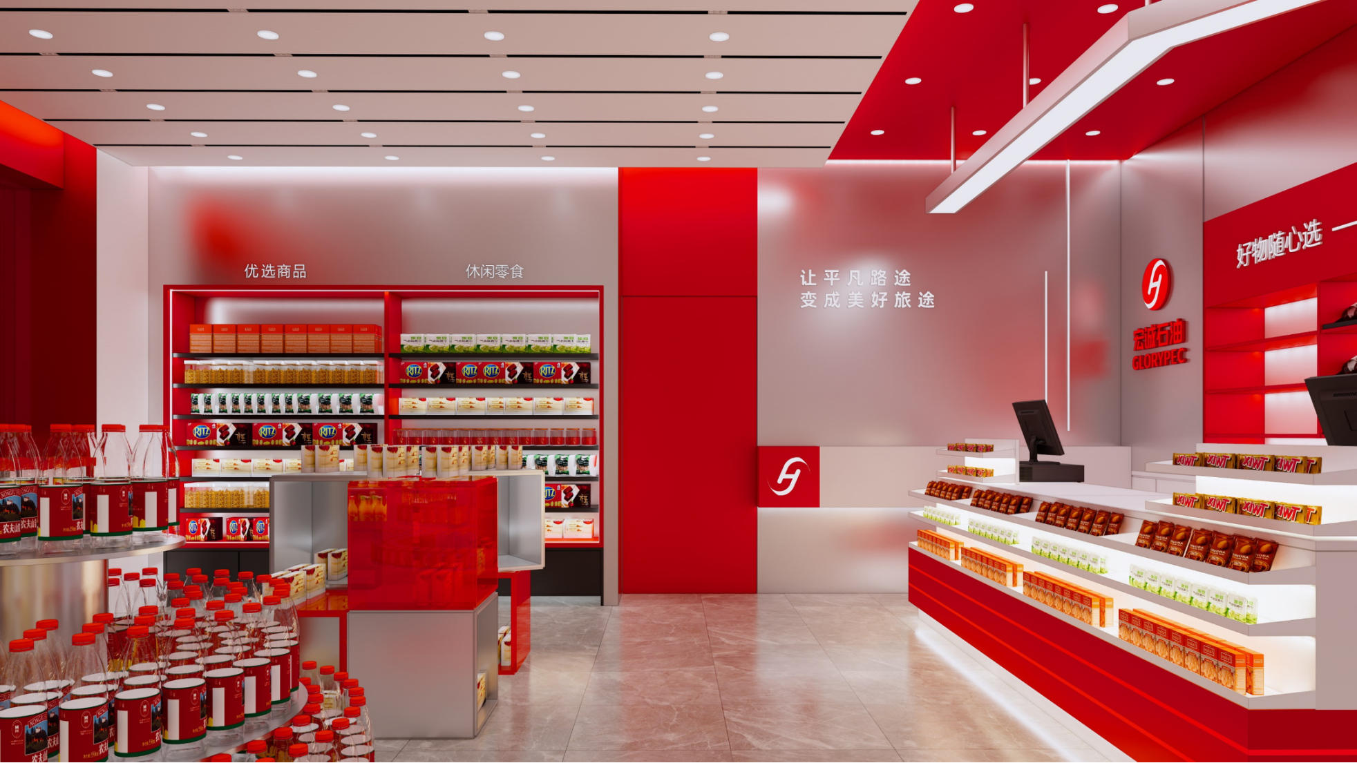 Station-service de Hongcheng : Projet de rénovation complet