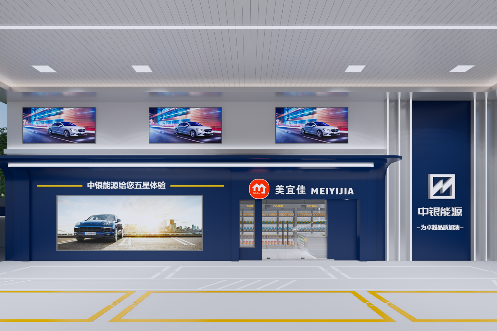 Station-service Zhongyin Petrochemical & Guangfa : Rénovation complète et soignée du magasin de proximité