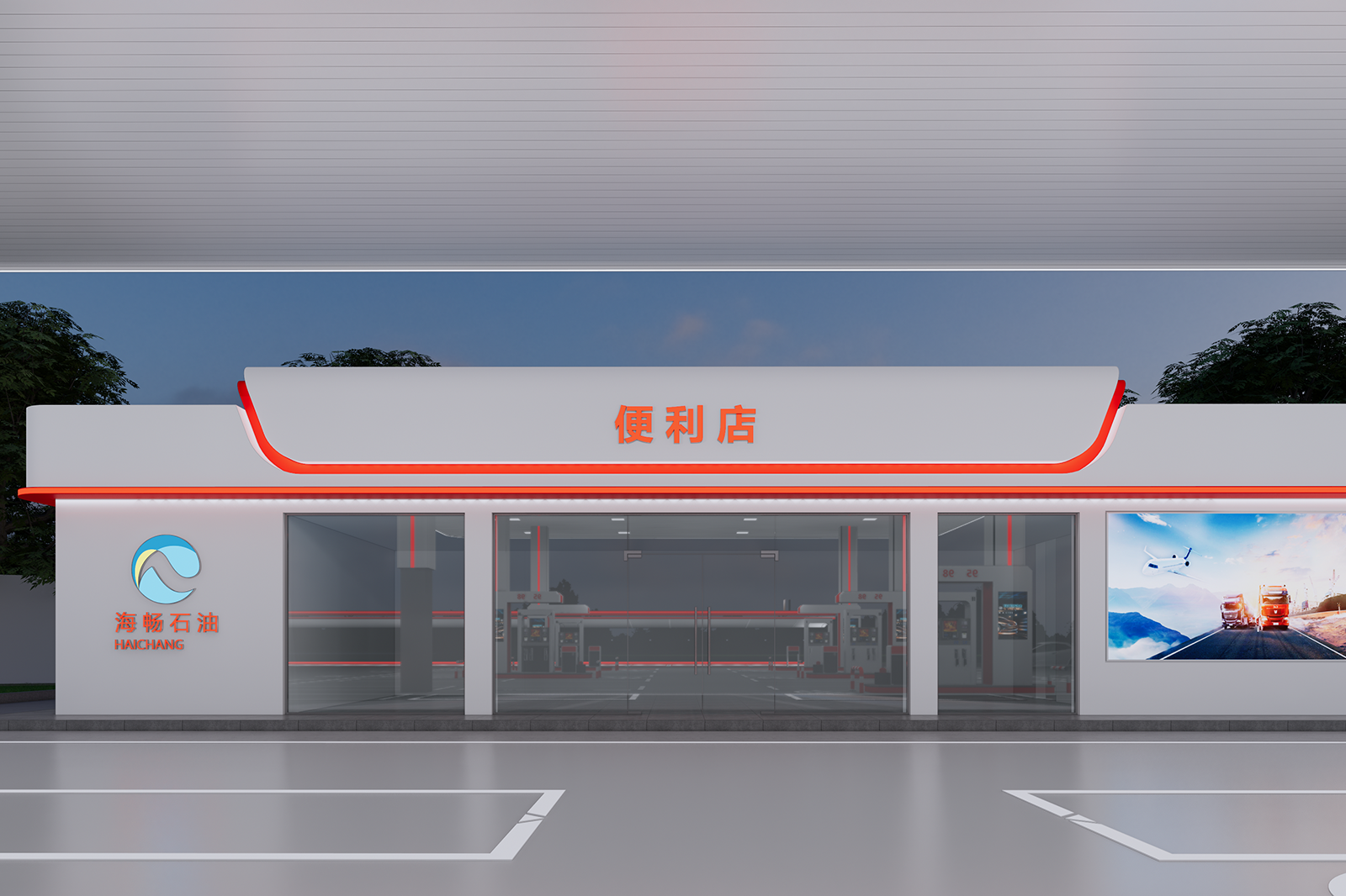 Haichang Petroleum C-Store Turnkey Solution: Premium Design & Build-Out, Customized to the Last Detail