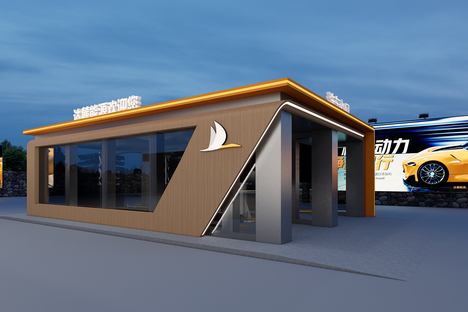 Dalu Energy - Station de Yangliu : Solution d'intégration pour station de lavage et commerce de détail