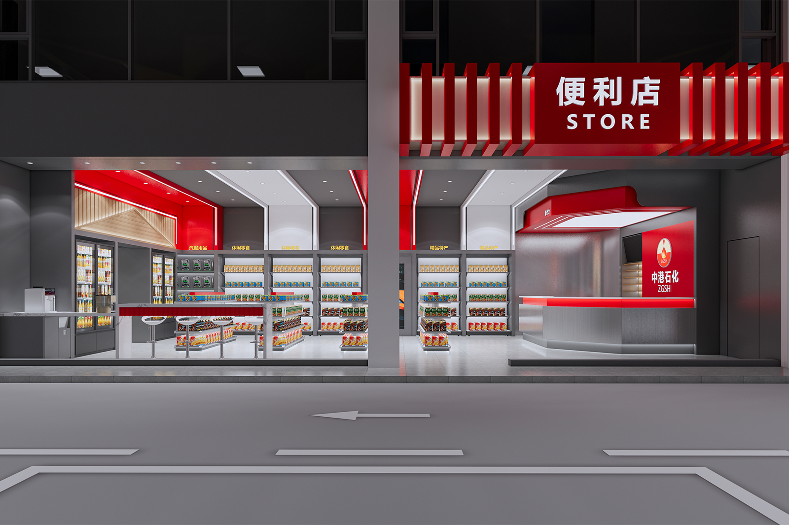 Rénovation du magasin de proximité de la station-service Zhonggang Petrochemical
