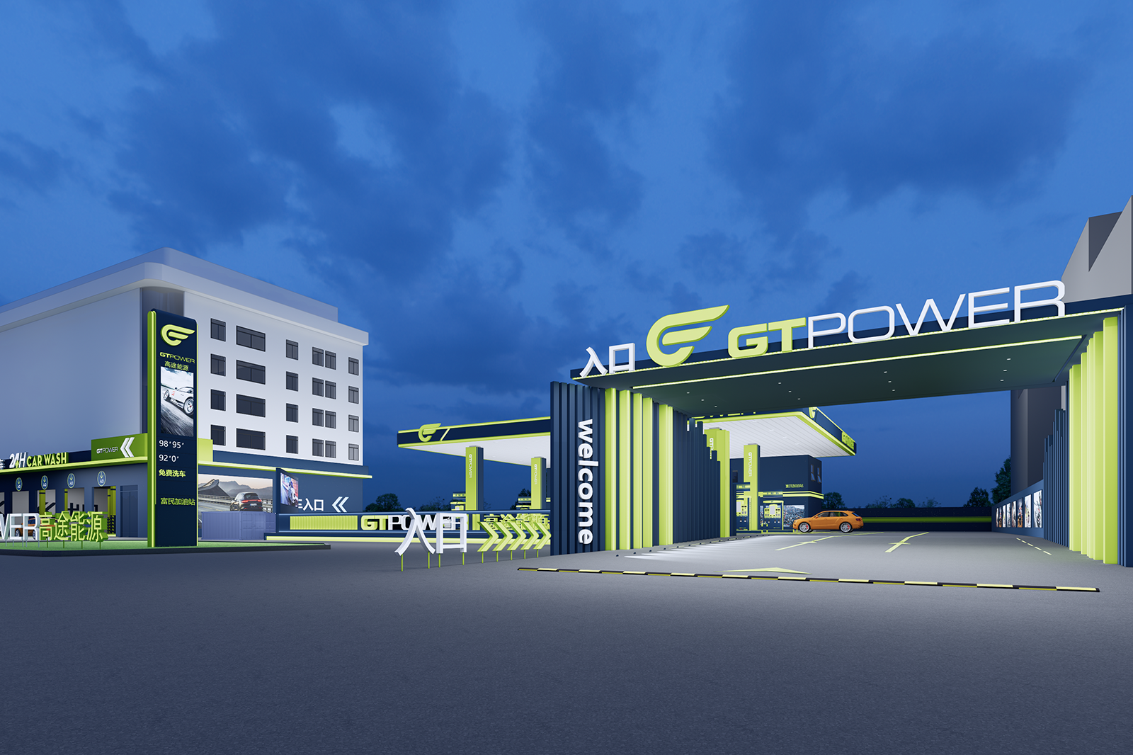 Automated Car Wash Solution - Gaotu Energy Fumin Station