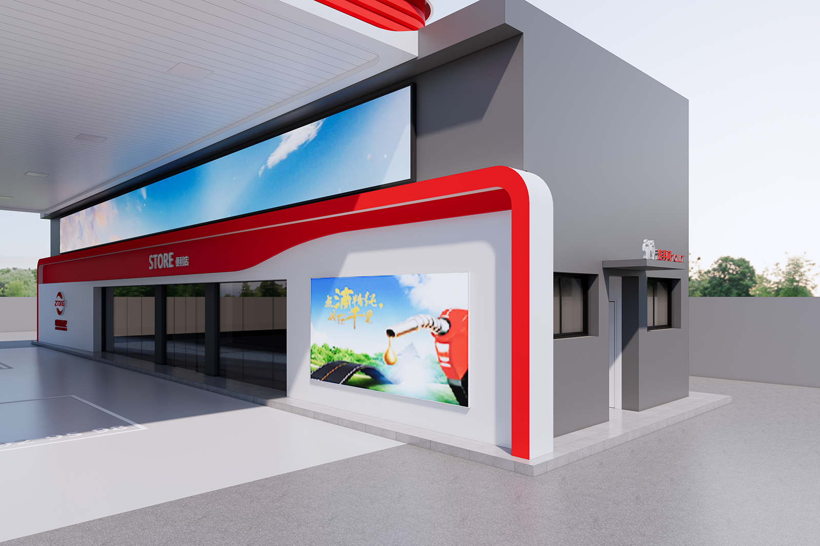 Rénovation méticuleuse de la station-service Zhongtong