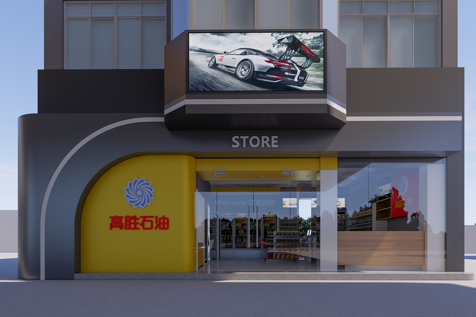 Gaosheng Petroleum C-Store Turnkey Solution