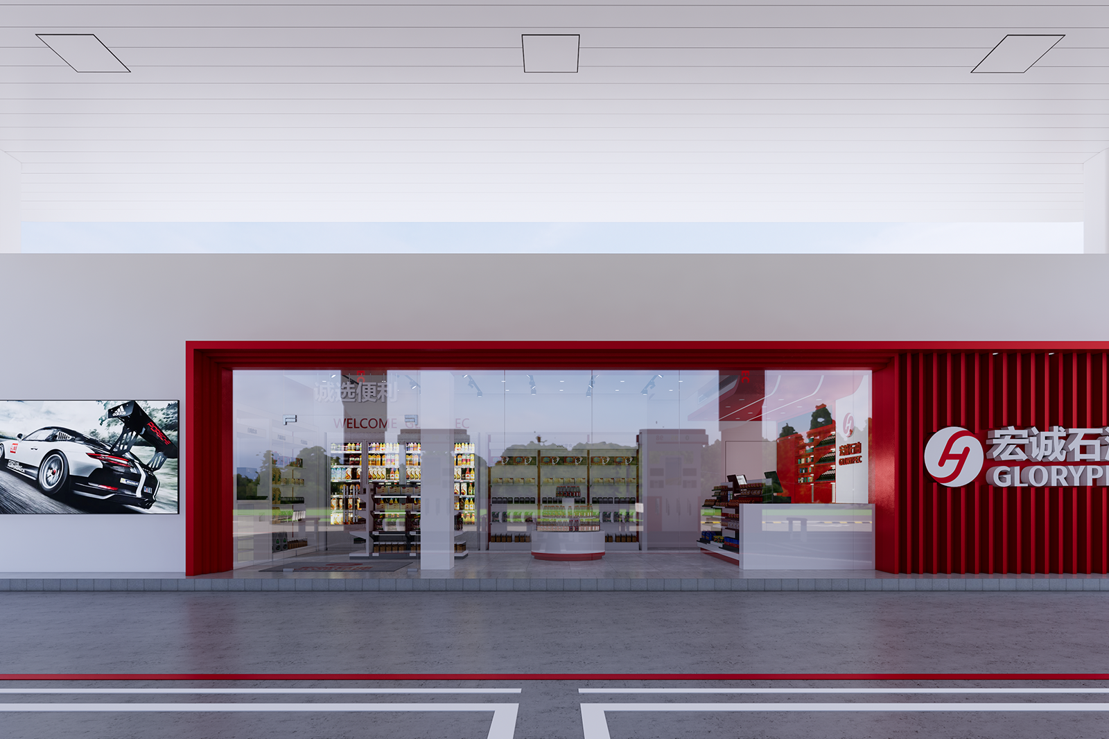 Hongcheng Petroleum - Solution clé en main pour la supérette de la station-service de Fenglang