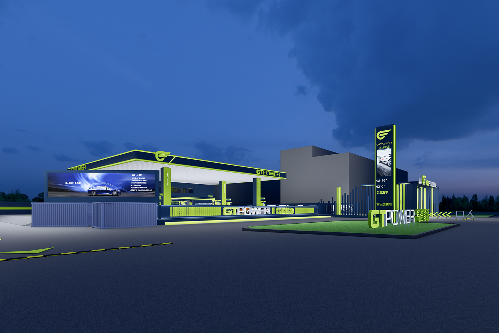 Automated Car Wash Solution - Gaotu Energy Fumin Station