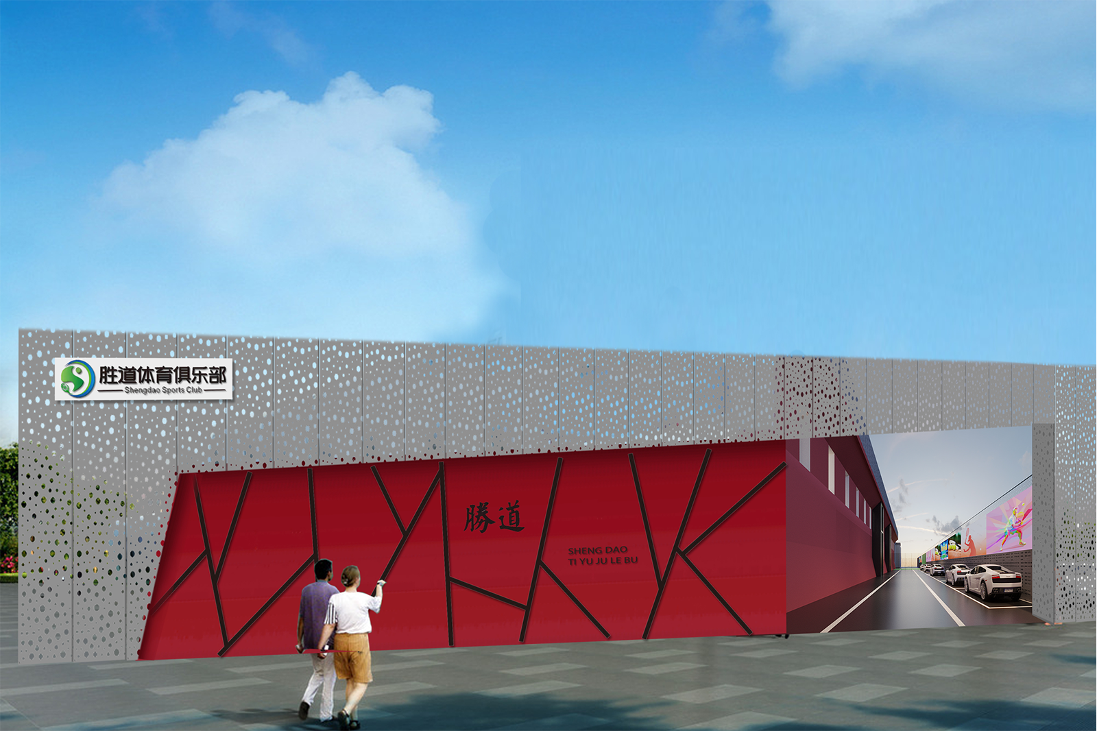 Victory Way Sports Club Pro Shop Turnkey Solution Retail Environment Design & Build