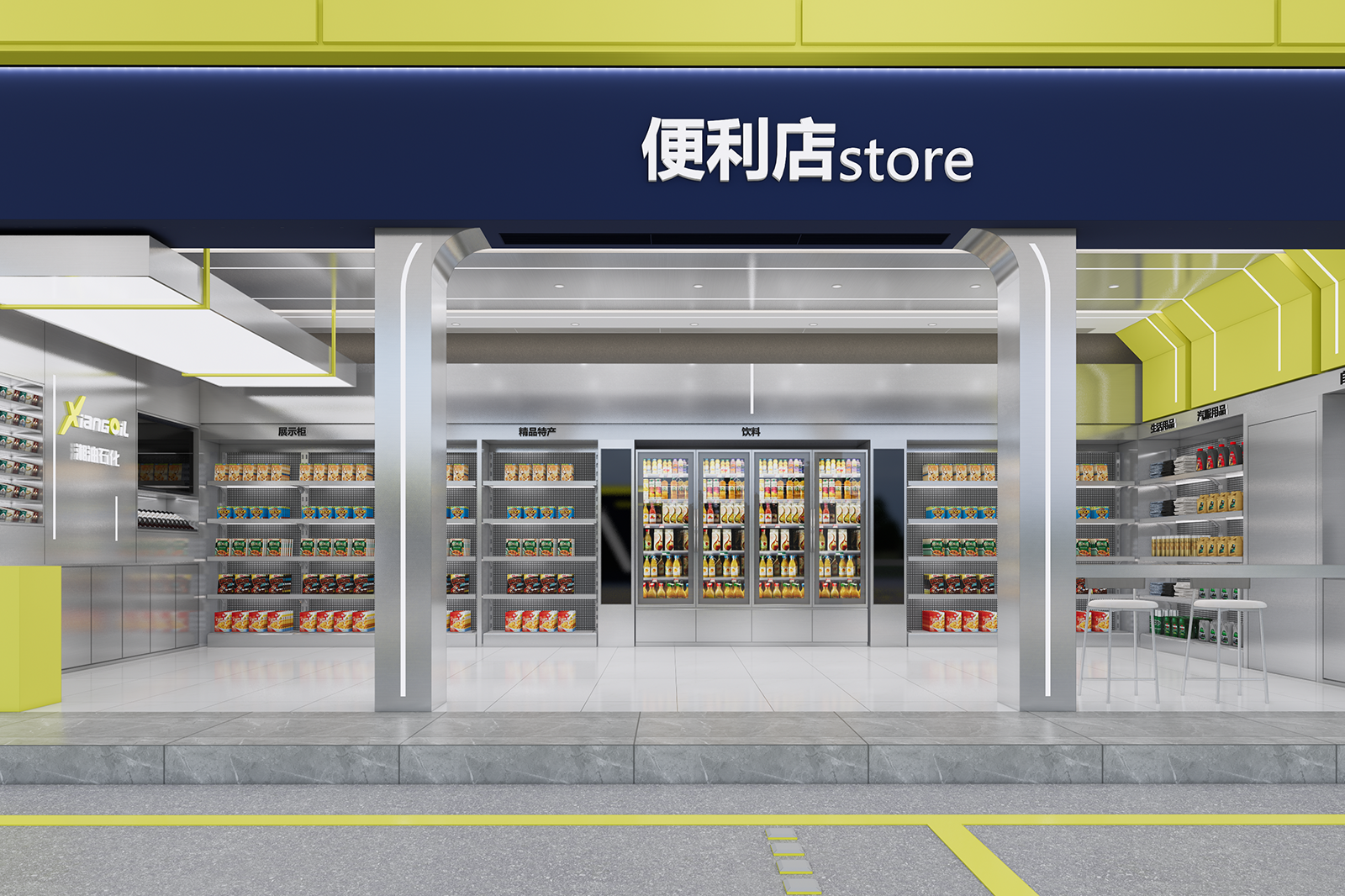 Rénovation du magasin de proximité de la station-service Xiangyou Petrochemical - Yantang