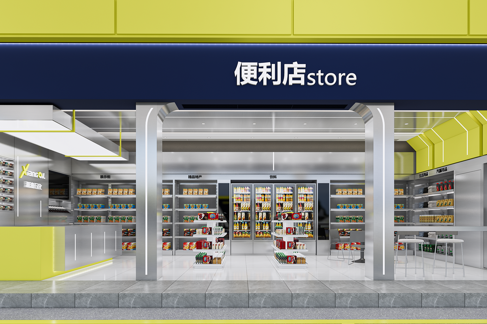 Rénovation du magasin de proximité de la station-service Xiangyou Petrochemical - Yantang