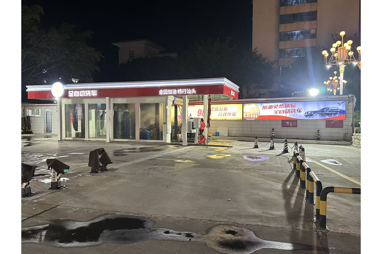 Jinyuan Gas Station Car Wash Renovation
