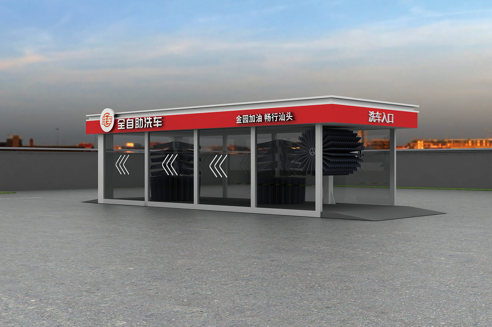 Jinyuan Gas Station Car Wash Renovation
