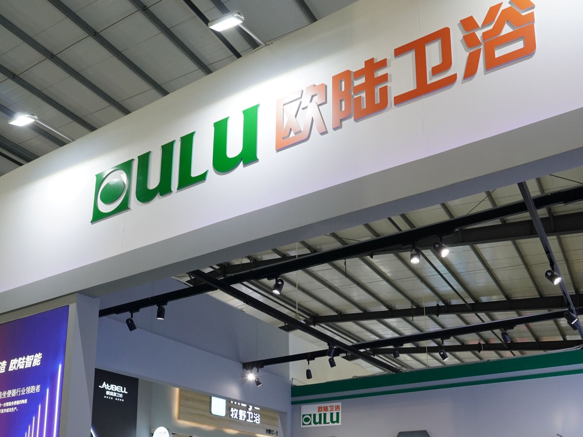OULU Sanitary Ware Shines at International Sanitary Ware Exhibition in Guangzhou, Demonstrating Remarkable Brand Strength