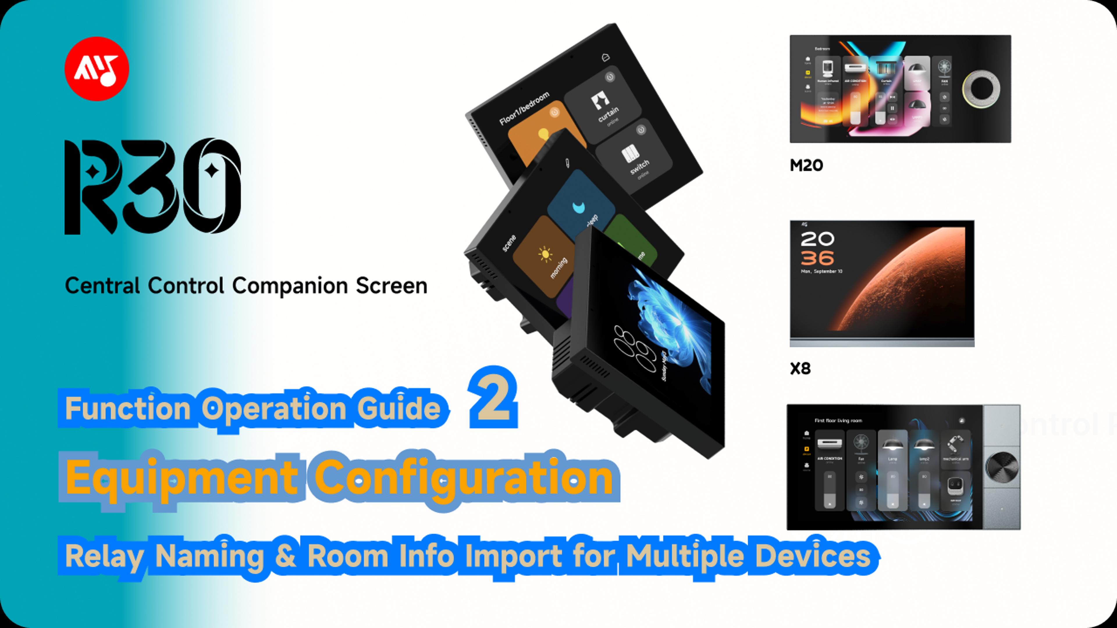 R30 スマートコントロールパネル操作ガイド (II): リレー情報設定 - X