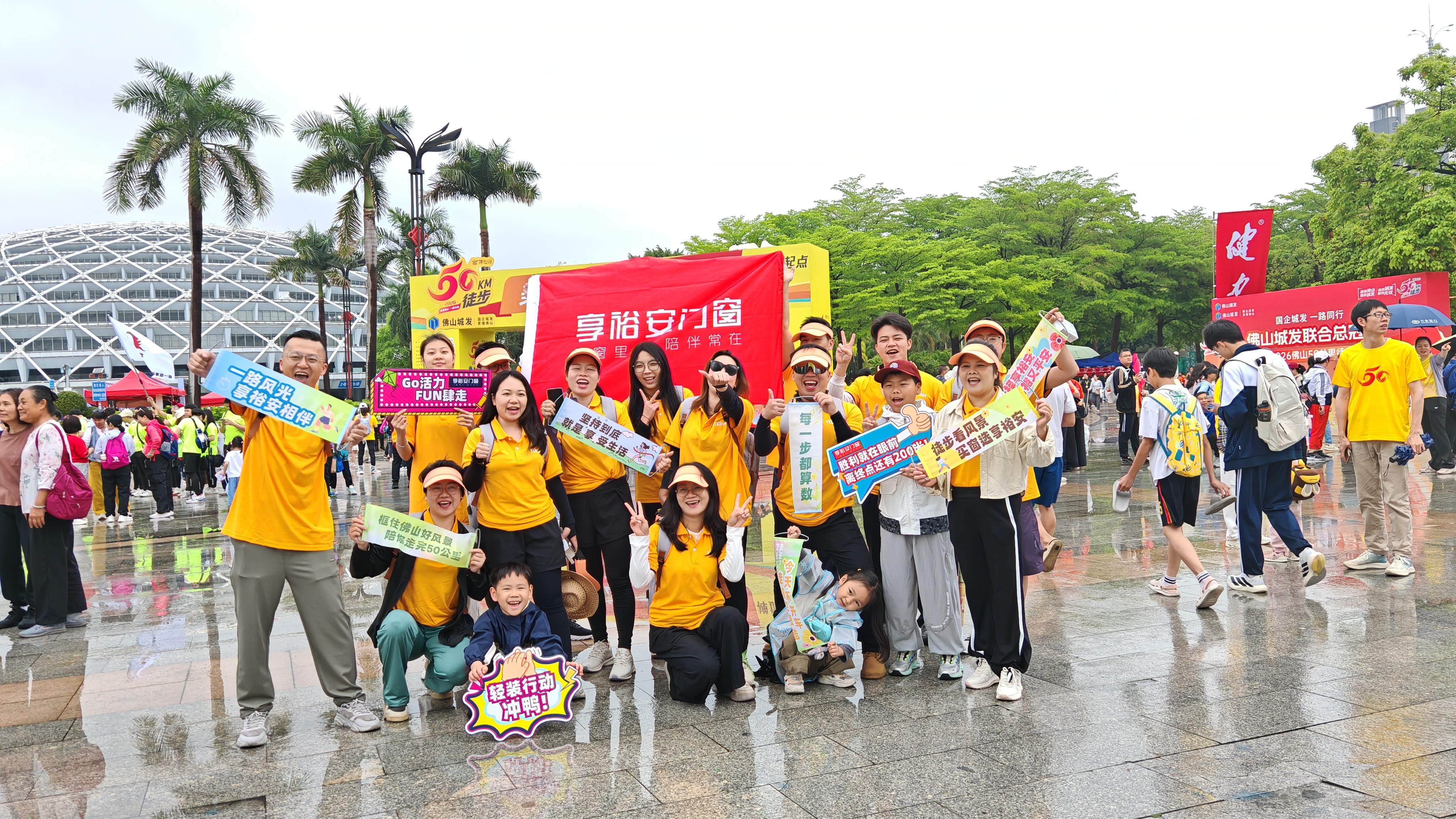 Title: Keep Walking, Toward the Sun | YOOAN Doors & Windows Joins Foshan City 50km Hike