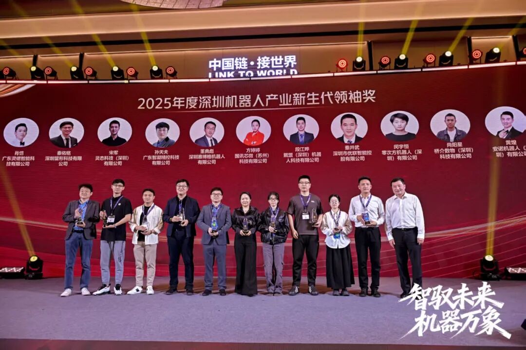 Huang Huang receiving the 2025 Robot Industry Leader Award