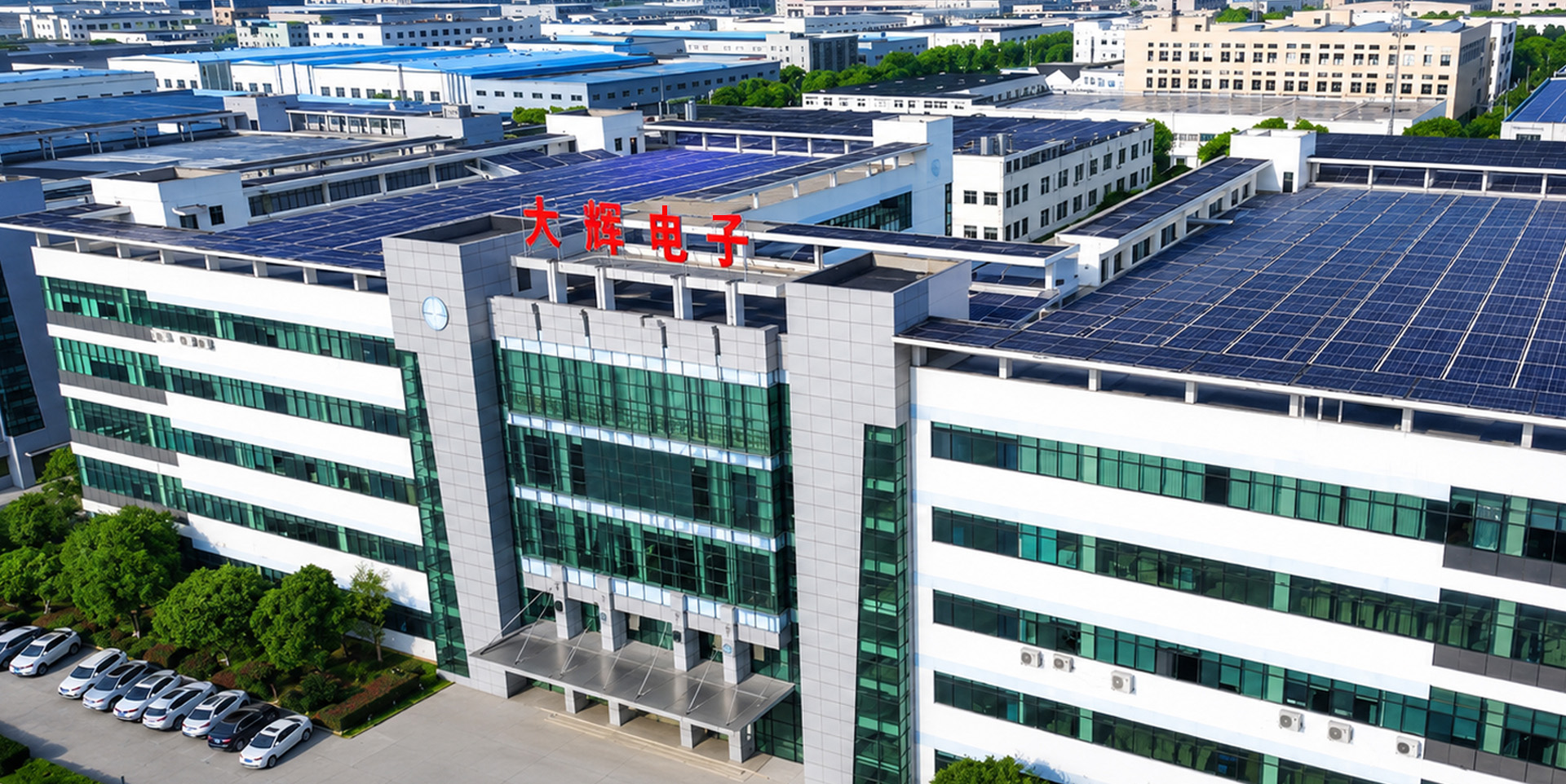 Jiangsu Dahui Electronic Technology Co., Ltd..jpg
