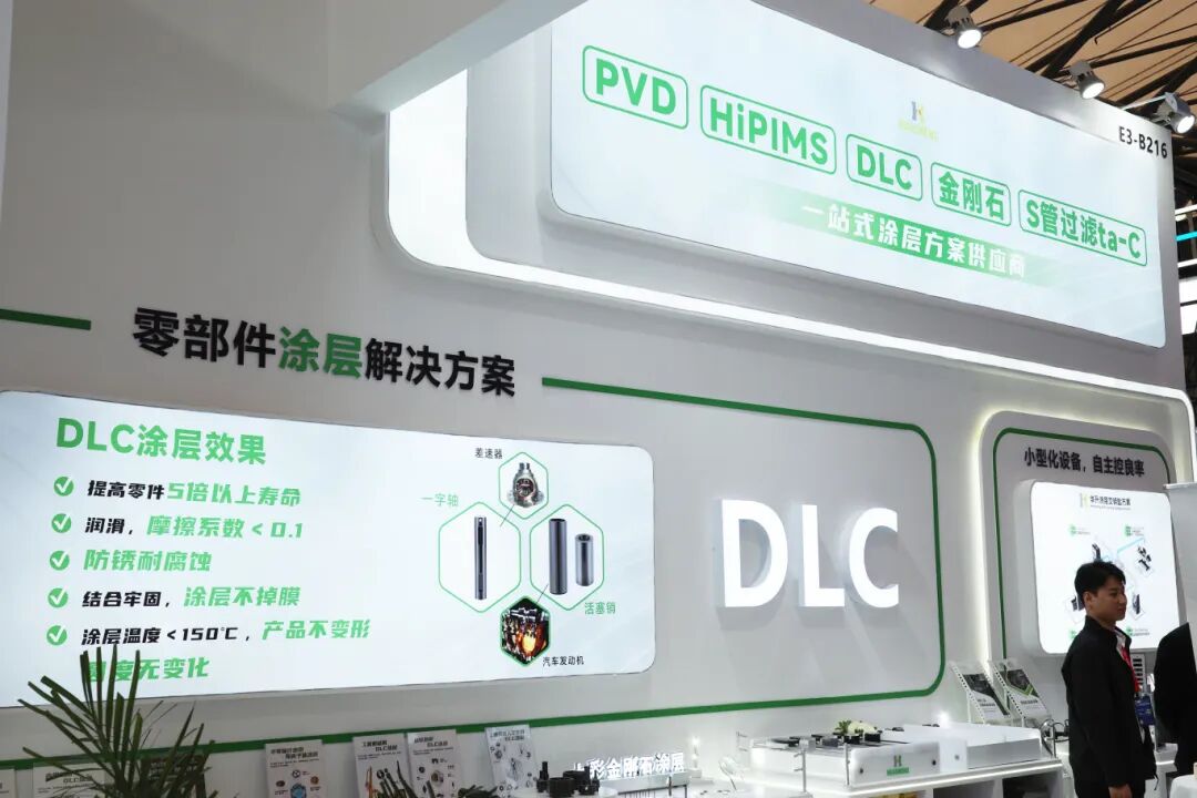 華盛塗層解決方案適用於切削刀具、精密零件、DLC 應用和裝飾產品。