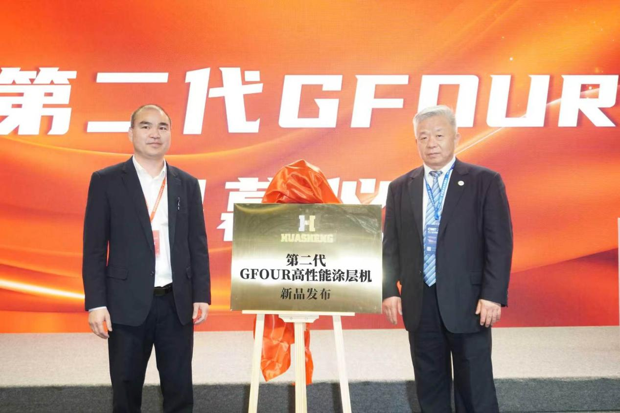 華盛(Huasheng)がCCMT 2026で次世代コーティングソリューションを発表
