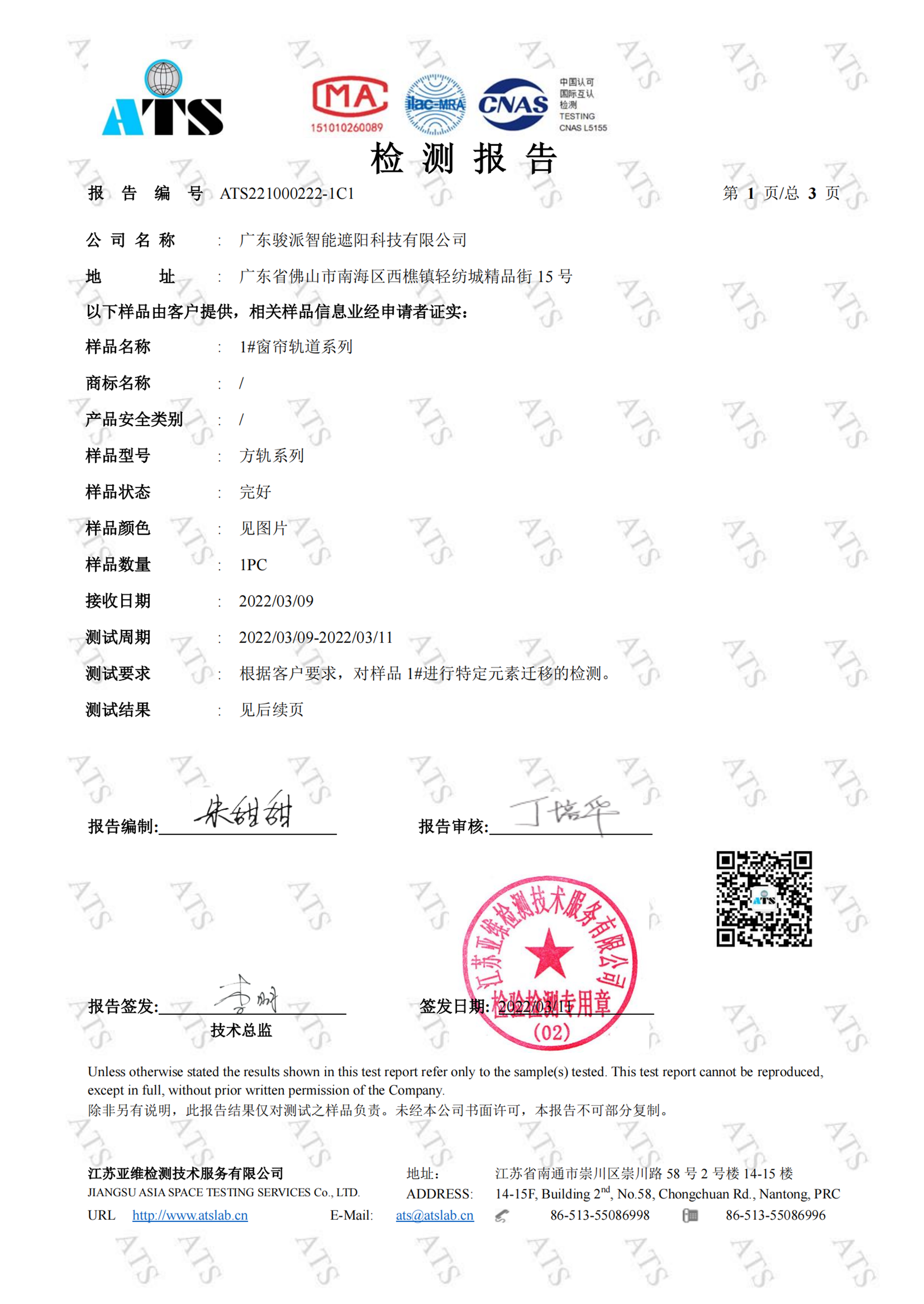 OUR CERTIFICATE (1)