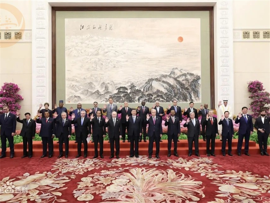 The third Belt and Road Forum for International Cooperation