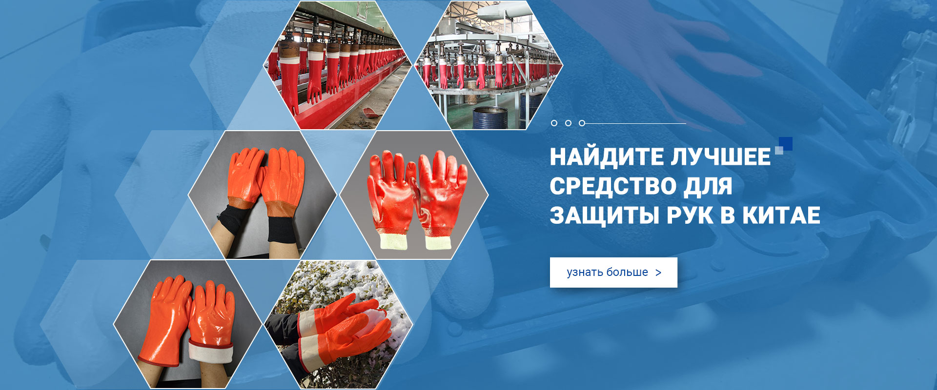 Перчатки с латексным покрытием