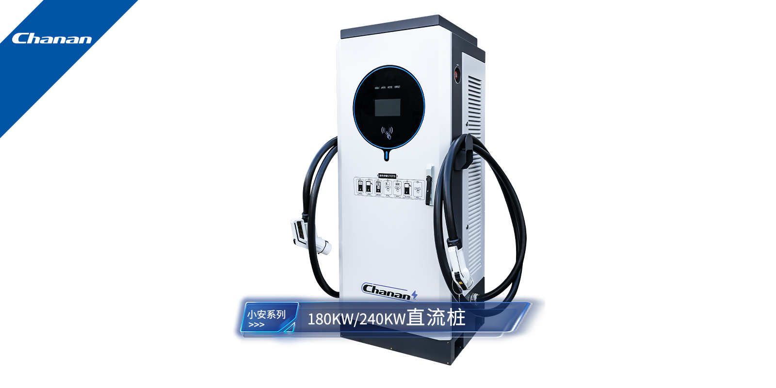 DC charger 180KW/240KW