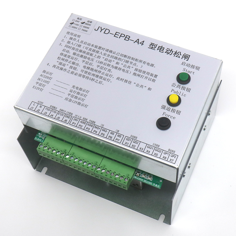 Electric brake release power supply JYD-ETP-A4 EMK-EPB110 110V lift parts elevator accessories