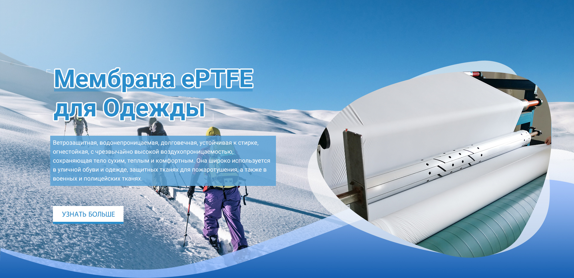 Мембрана из Эптфэ для Электроники